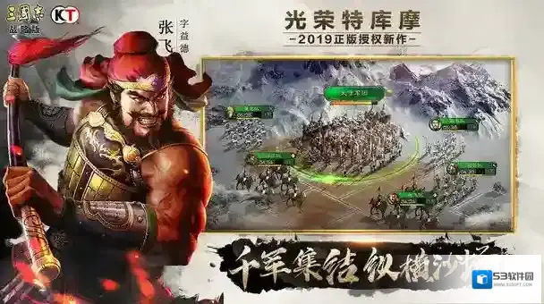 三国志战略版怎么知道在哪个区
