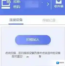 快牙连接