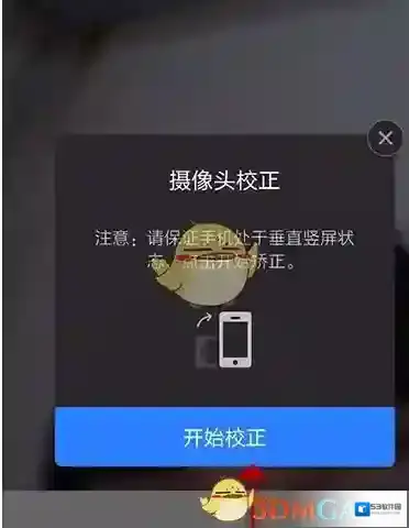 美图秀秀矫正