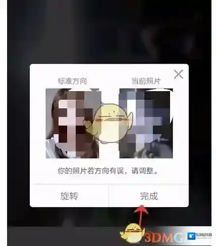 美图秀秀设置成功