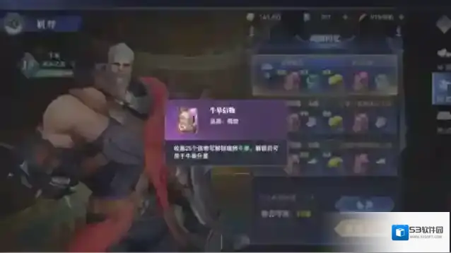 斗罗大陆魂师对决泰坦