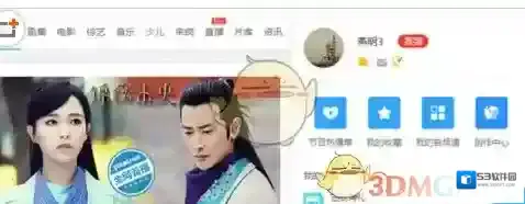 优酷点击