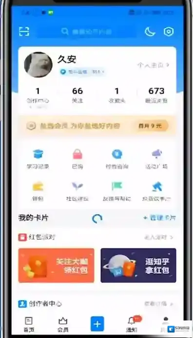 知乎方法步骤