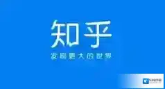 知乎盐值