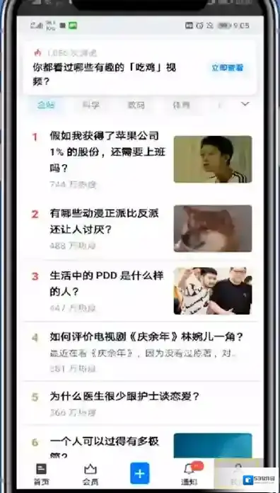 知乎查看