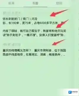 微信读书页面