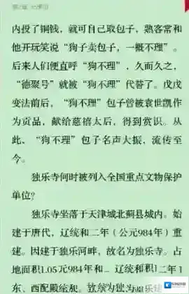 微信读书标签