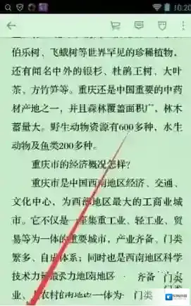 微信读书书签