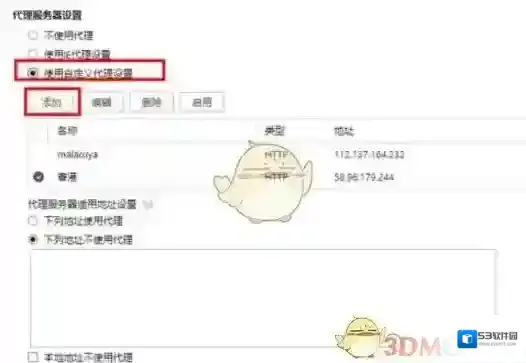 傲游云浏览器设置代理