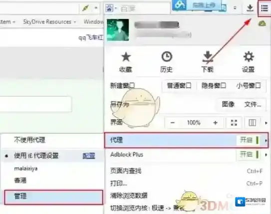 傲游云浏览器代理