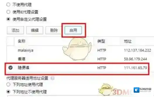傲游云浏览器点击
