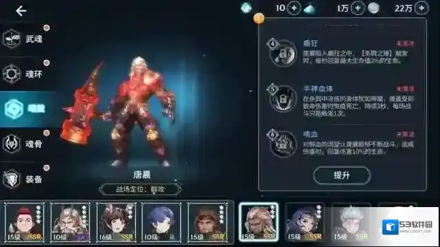 斗罗大陆斗神再临斗神
