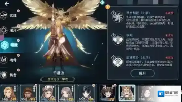 斗罗大陆斗神再临属性