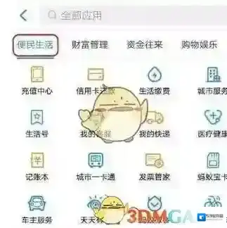 支付宝红包记录