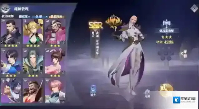 斗罗大陆魂师对决玩家