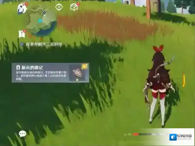 原神新兵