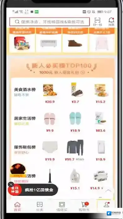 酷狗音乐2023网易严选