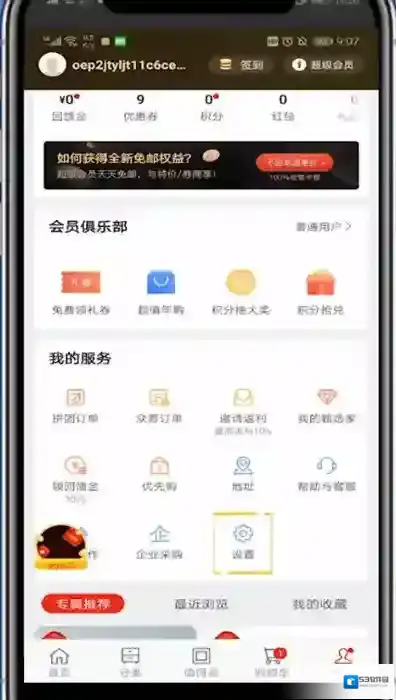 酷狗音乐2023解绑手机号