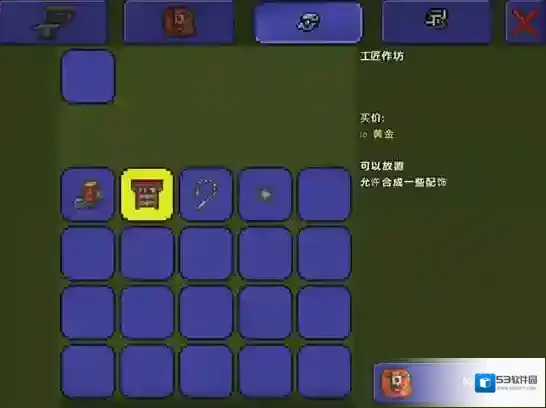 泰拉瑞亚制作
