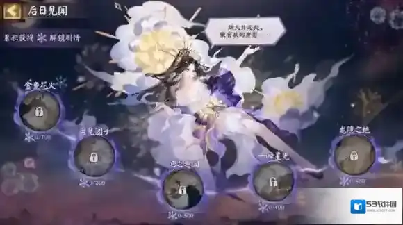 阴阳师奖励
