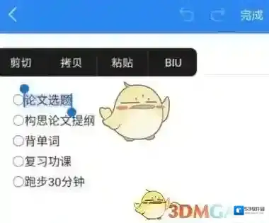 有道云笔记符号