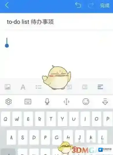 有道云笔记很重要