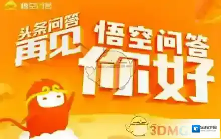 《悟空问答》赚钱靠谱吗？赚钱方法技巧介绍