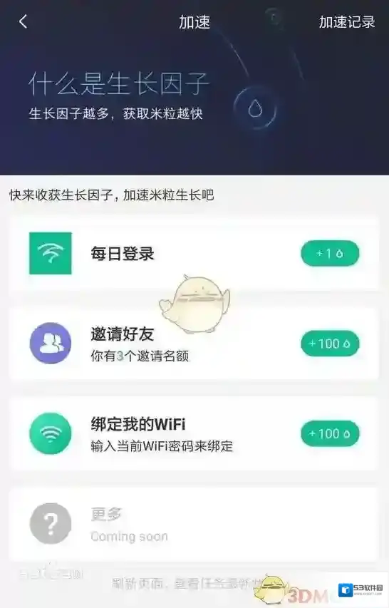 小米WiFi小米