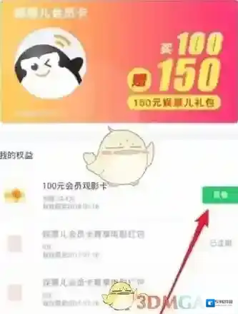 微信付款