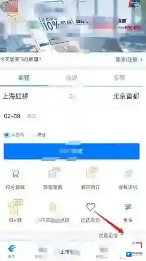 东方航空如下图所示