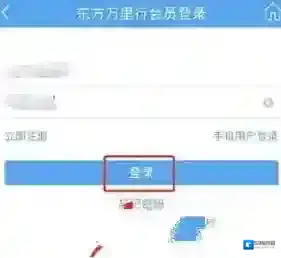 东方航空按钮