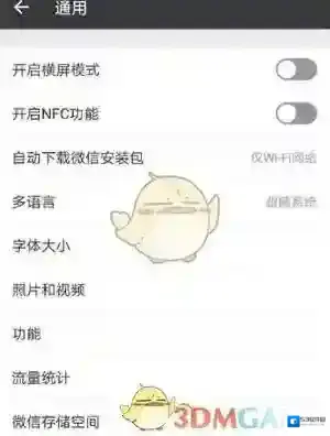 微信腾讯新闻