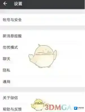 微信启用
