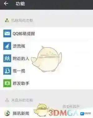 微信打开手机