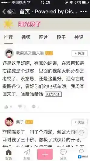 阳光段子是什么？是新内涵段子吗？