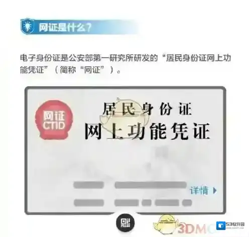 支付宝电子身份证