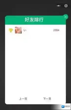 《微信》弹球王者排行榜查询方法