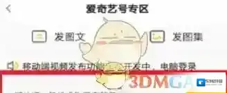 爱奇艺视频纳逗