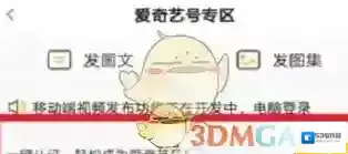 爱奇艺视频黑字