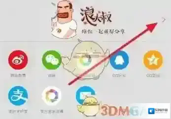 新浪新闻文字