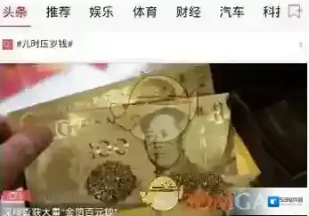 新浪新闻截屏