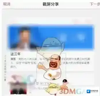 新浪新闻图片