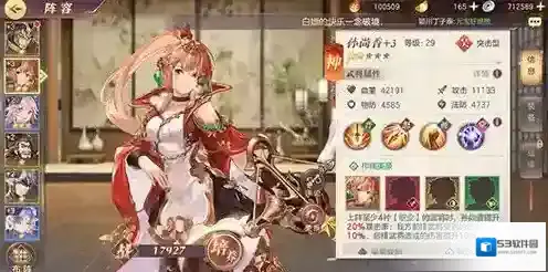 三国志幻想大陆不利状态有哪些