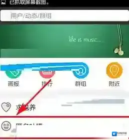 《车星人》发布匿名吐槽方法介绍