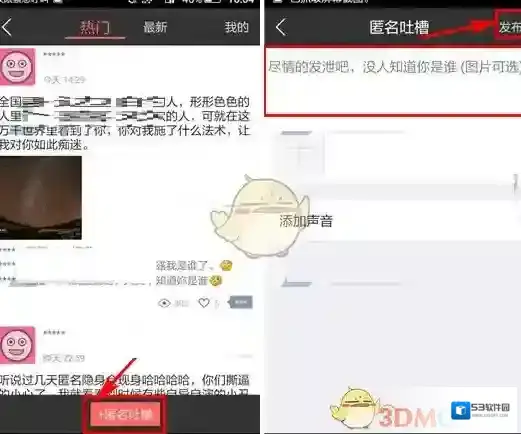 车星人匿名