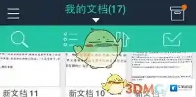 扫描全能王点击