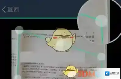 扫描全能王识别