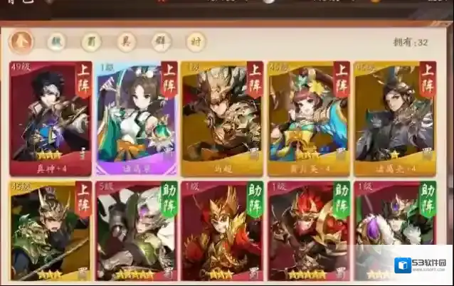 少年三国志2怒气