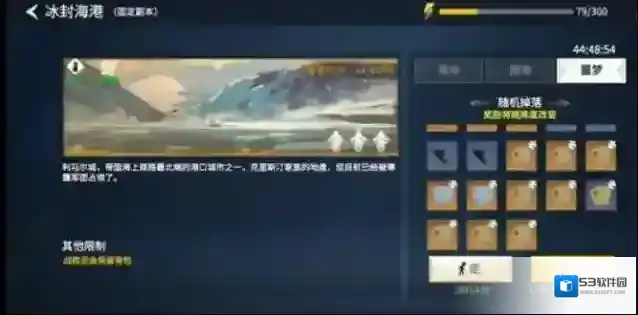 冰原守卫者巧匠阶段刷图哪个好