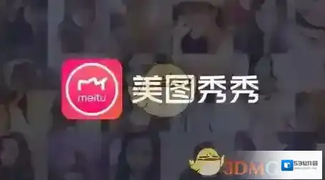 《美图秀秀》社交圈玩法介绍
